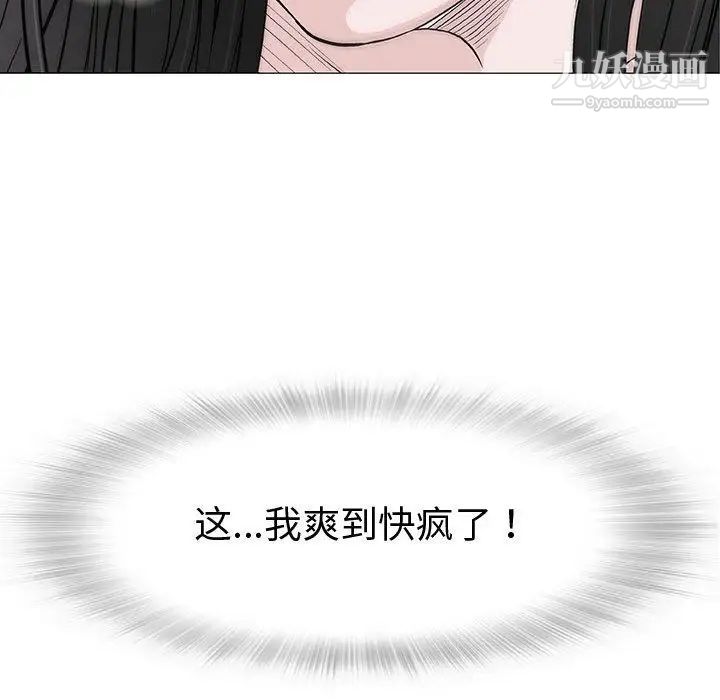 奇趣新人第6话