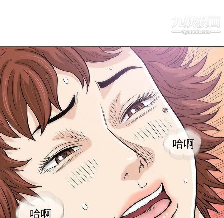 奇趣新人第6话