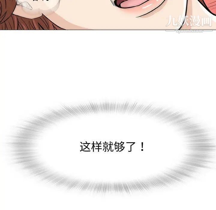 奇趣新人第6话