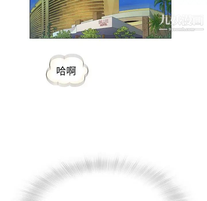 奇趣新人第6话