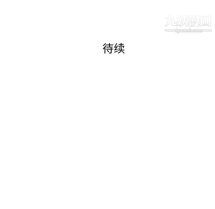 奇趣新人第6话