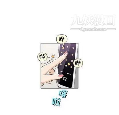 奇趣新人第7话