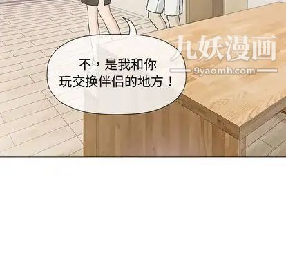 奇趣新人第7话
