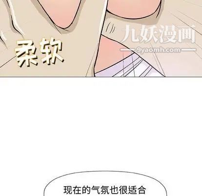 奇趣新人第7话