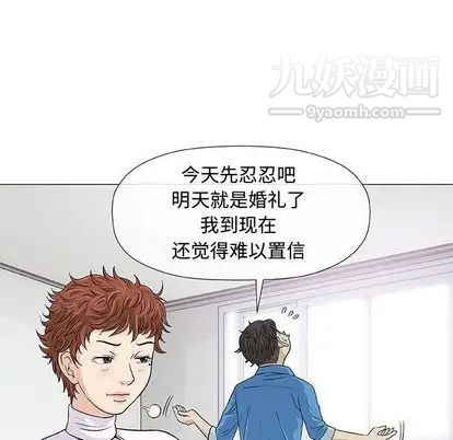 奇趣新人第7话