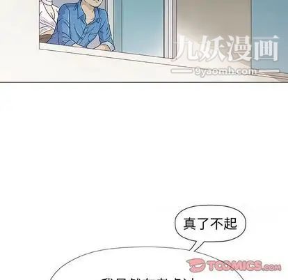 奇趣新人第7话