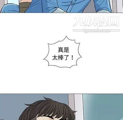奇趣新人第7话