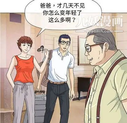 奇趣新人第7话