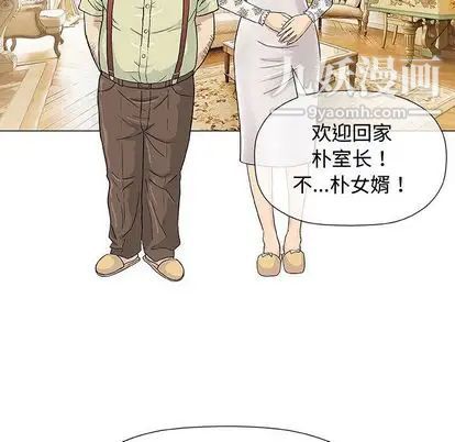 奇趣新人第7话