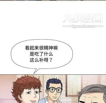奇趣新人第7话