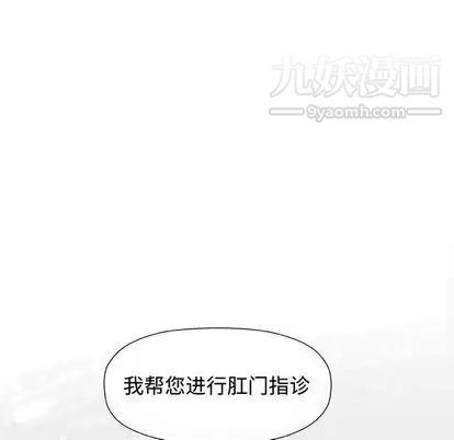 奇趣新人第7话