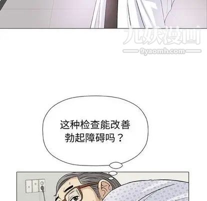 奇趣新人第7话
