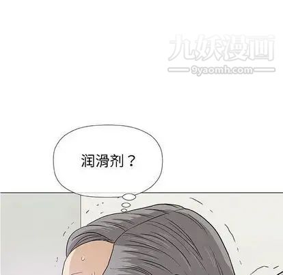 奇趣新人第7话