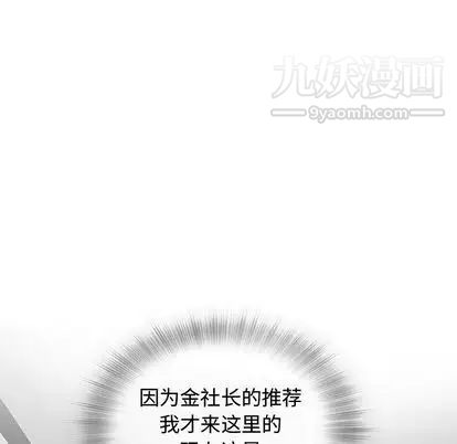 奇趣新人第8话