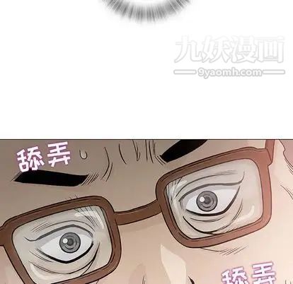 奇趣新人第8话