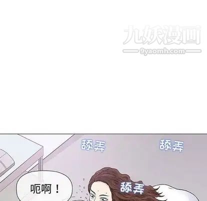 奇趣新人第8话