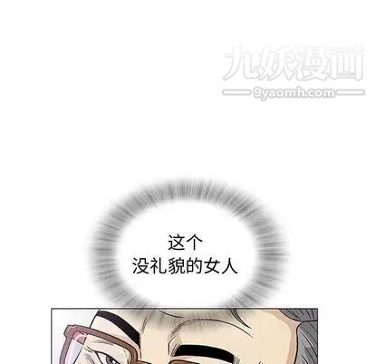 奇趣新人第8话
