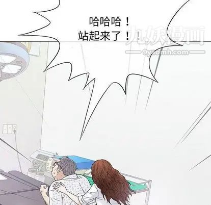 奇趣新人第8话