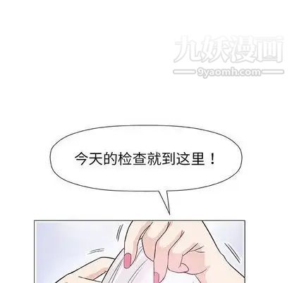 奇趣新人第8话