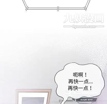 奇趣新人第8话