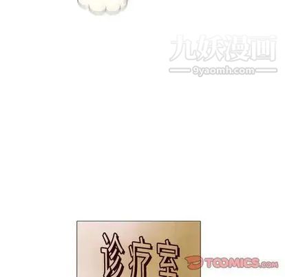 奇趣新人第8话