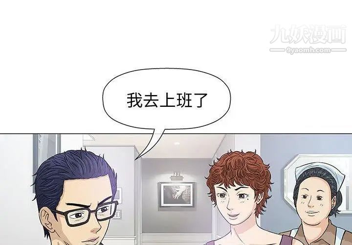 奇趣新人第9话