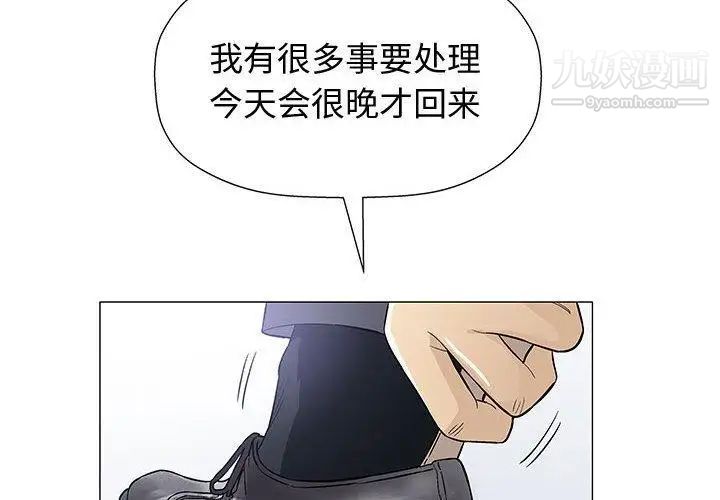 奇趣新人第9话