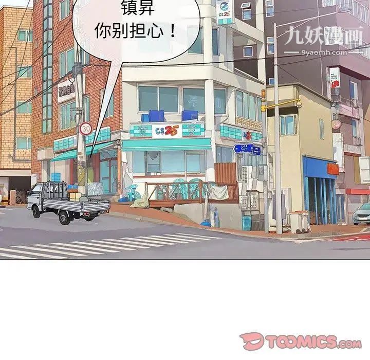 奇趣新人第9话