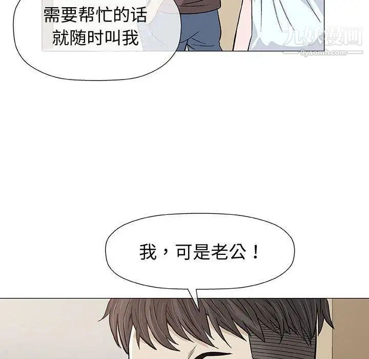 奇趣新人第9话