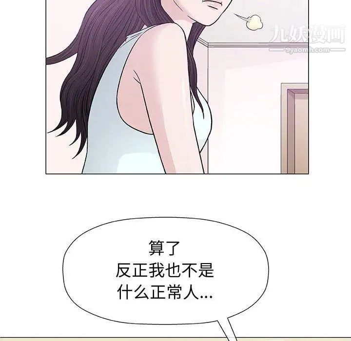 奇趣新人第9话