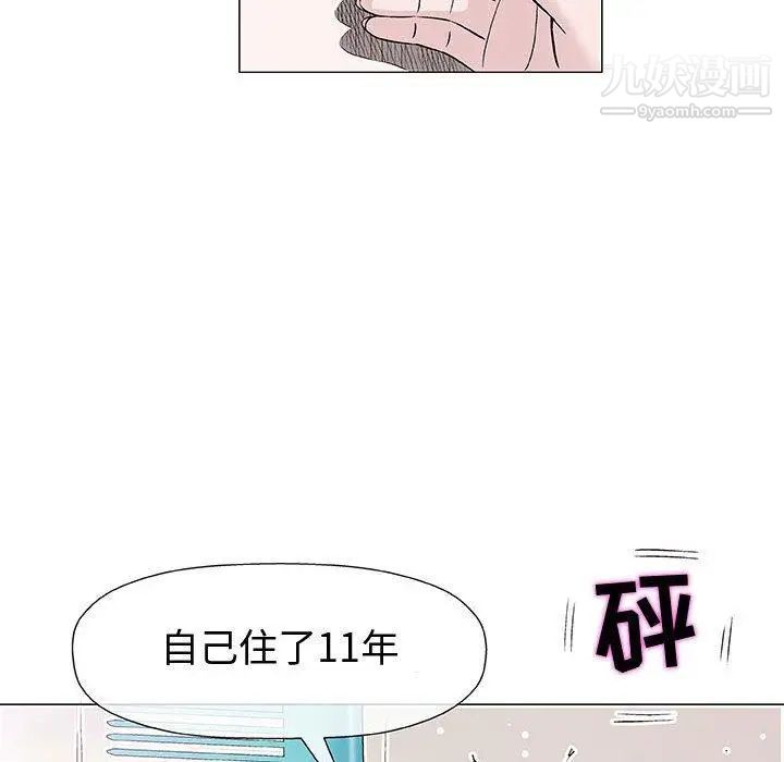 奇趣新人第9话