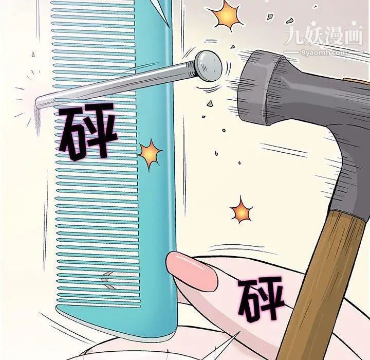 奇趣新人第9话