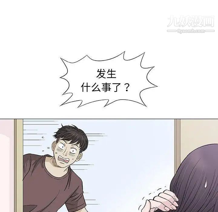 奇趣新人第9话