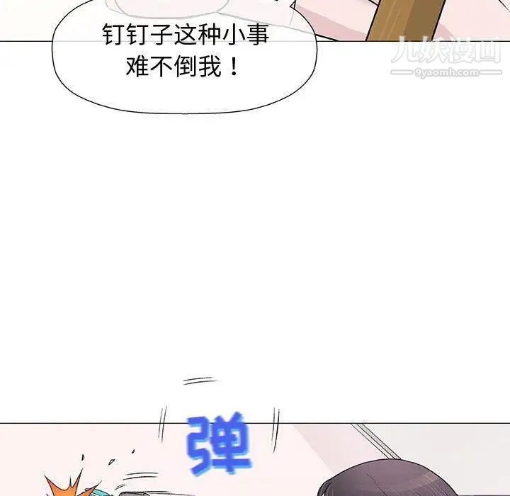 奇趣新人第9话
