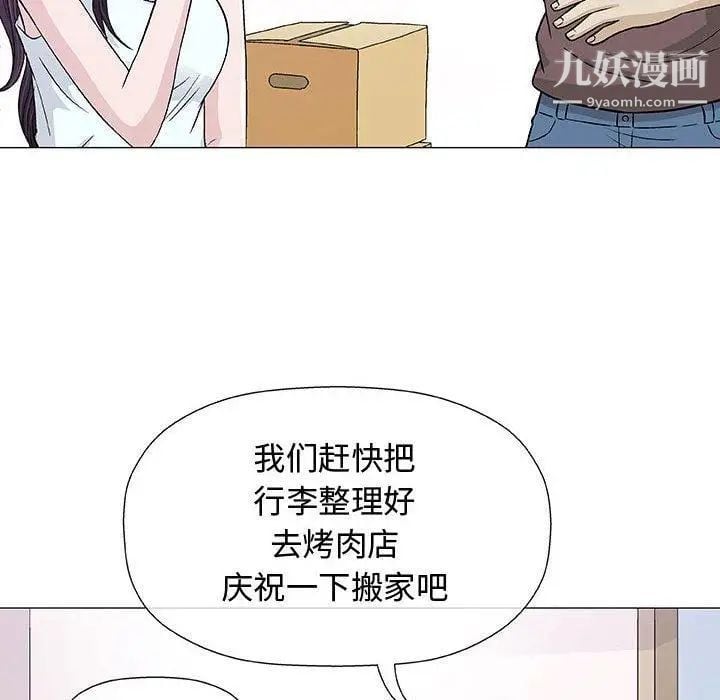 奇趣新人第9话