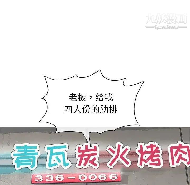 奇趣新人第9话
