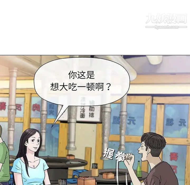 奇趣新人第9话