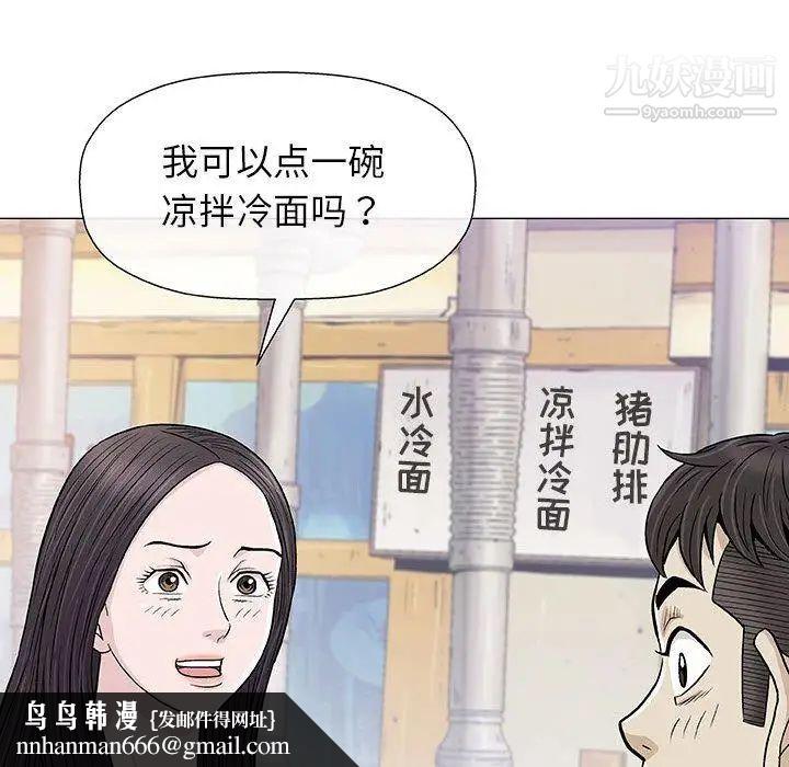奇趣新人第9话