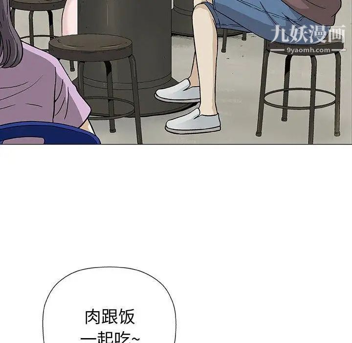 奇趣新人第9话