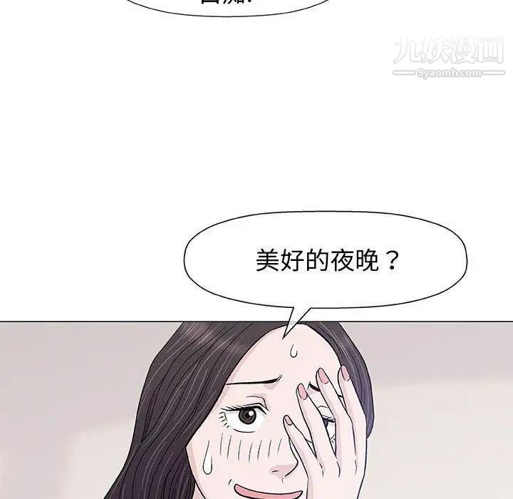 奇趣新人第9话