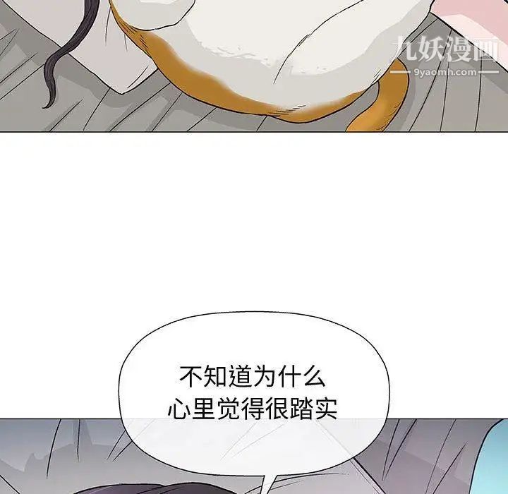 奇趣新人第9话