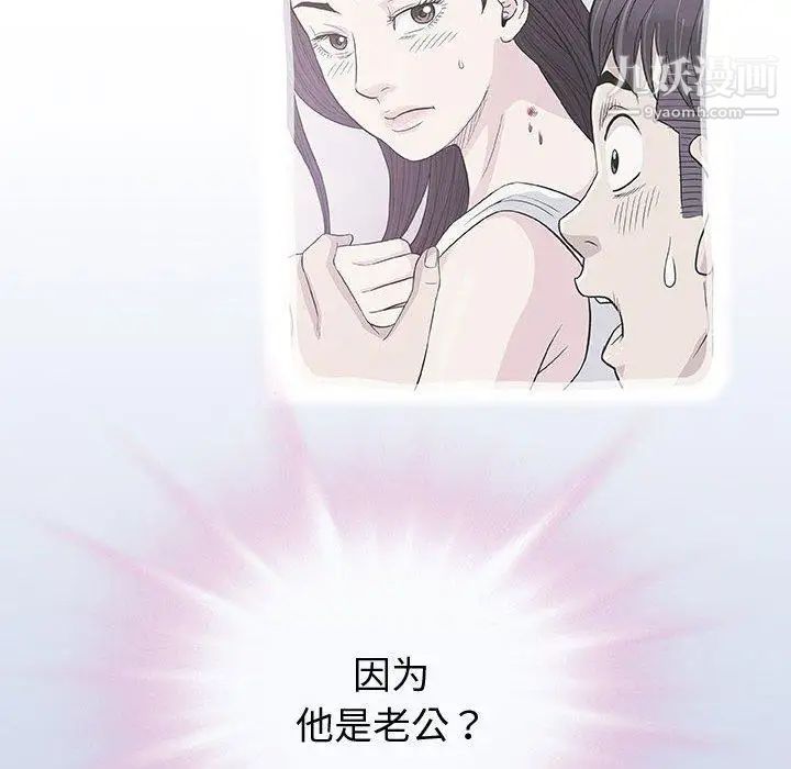 奇趣新人第9话
