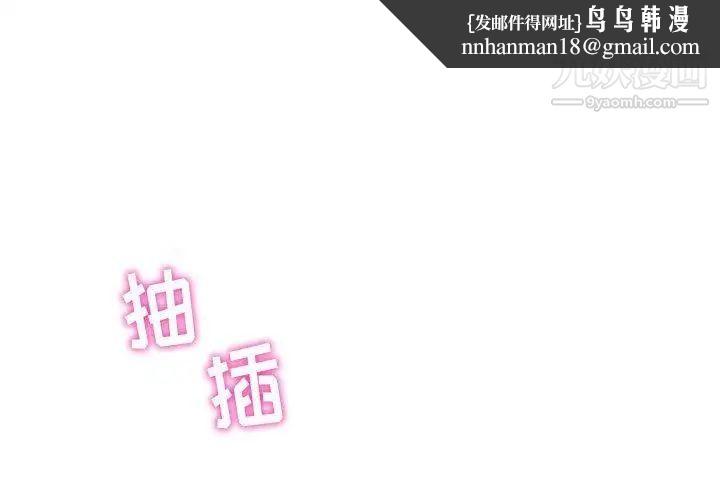 奇趣新人第10话