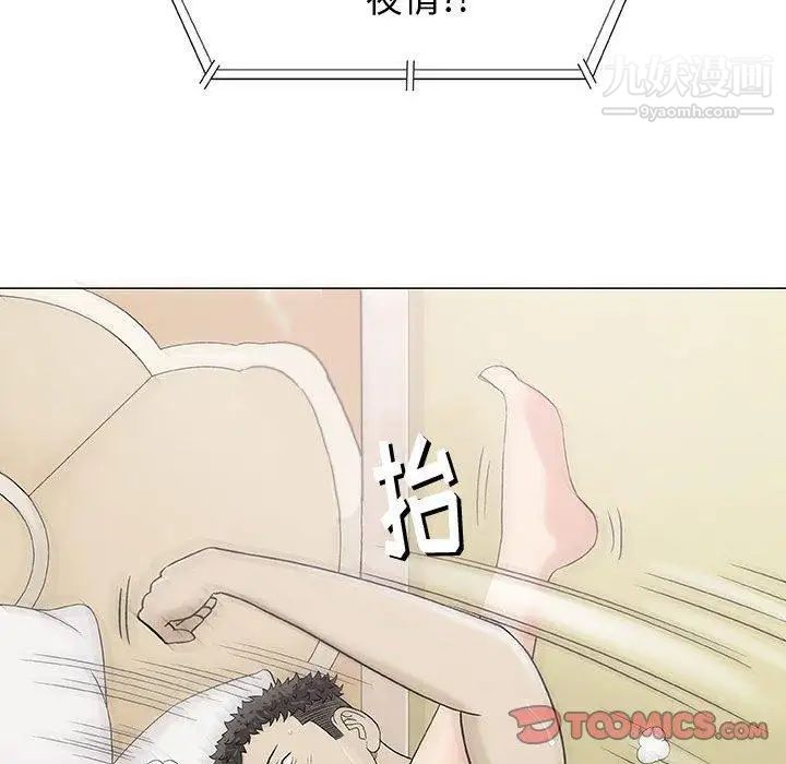 奇趣新人第10话
