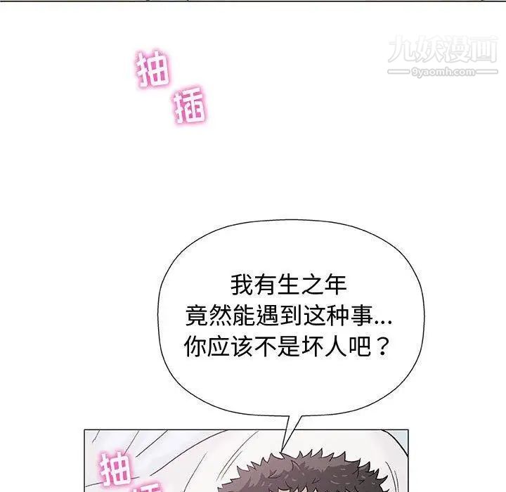 奇趣新人第10话