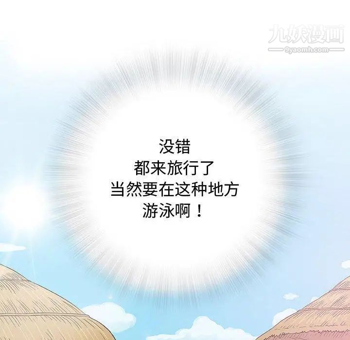 奇趣新人第10话