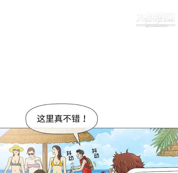 奇趣新人第10话