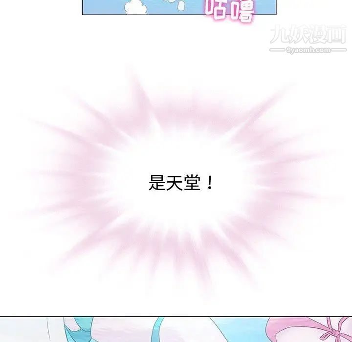 奇趣新人第10话