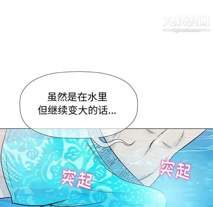 奇趣新人第10话