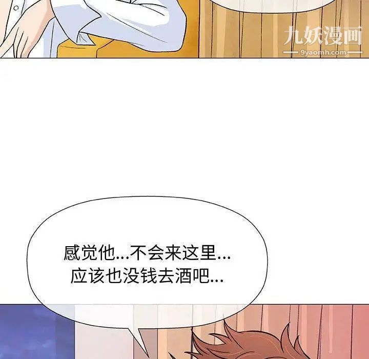 奇趣新人第10话